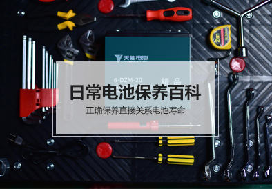 凯时K66电池