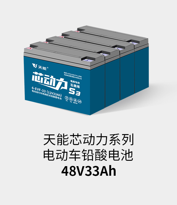 凯时K66电池48v32ah