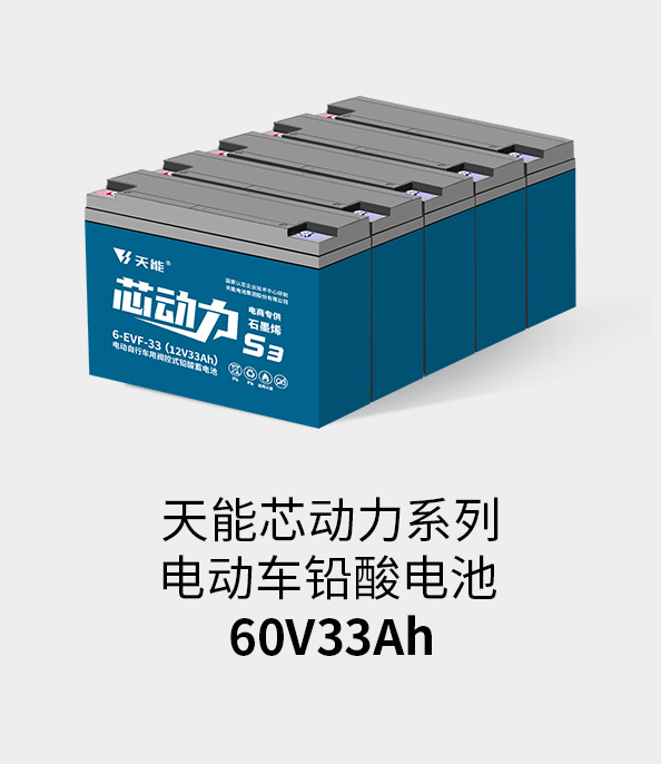 凯时K66电池60v33ah