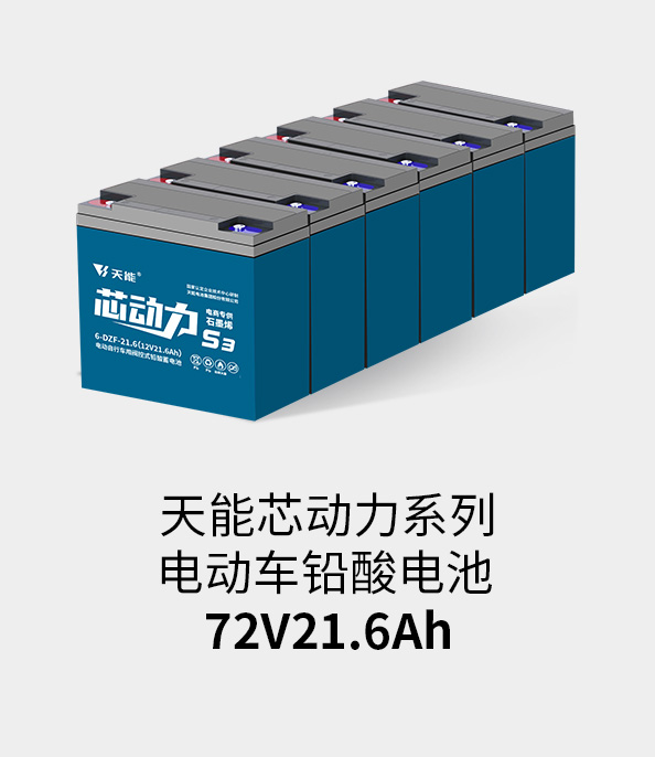凯时K66电池72v20ah