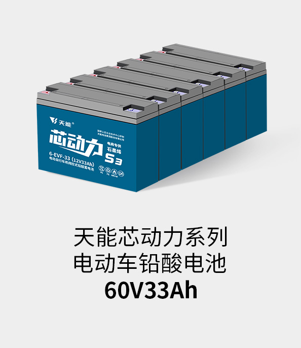 凯时K66电池72v33ah