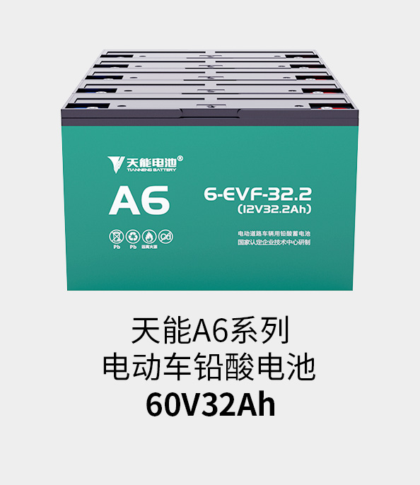 凯时K66电池60v33ah